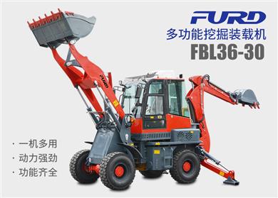 FBL36-30兩頭忙挖掘裝載機(jī)，工程用一體機(jī)